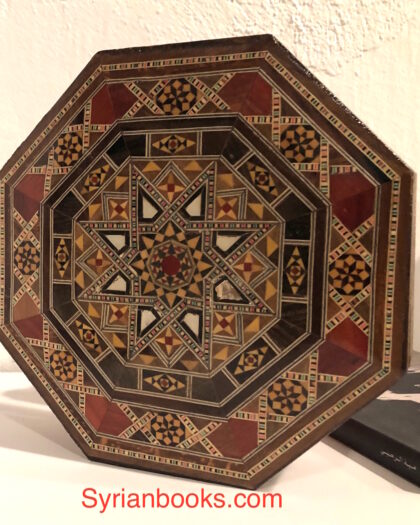 Made in Syria Mosaic Box 2