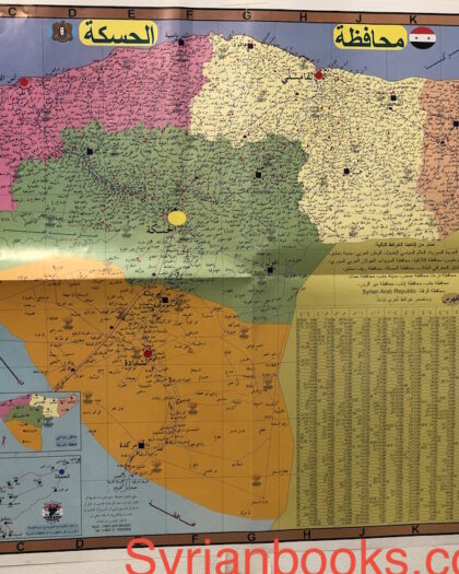 خريطة محافظة الحسكة